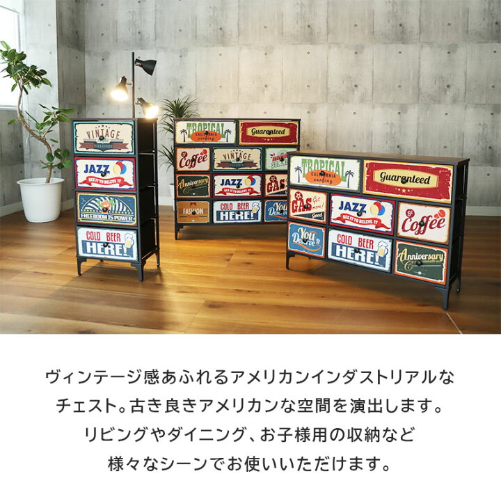 楽天市場】幅45cm 4段 アメリカン インダストリアル ファブリック 