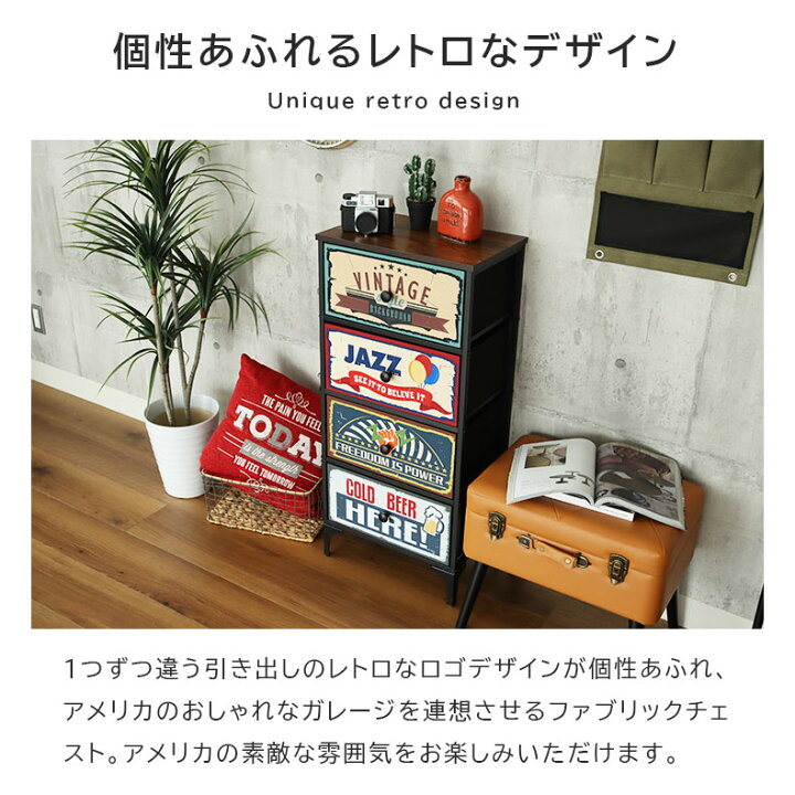 楽天市場】幅45cm 4段 アメリカン インダストリアル ファブリック 