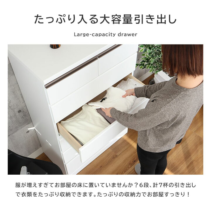 楽天市場】幅80cm ハイチェスト パンドラ6段 | チェスト タンス 箪笥 