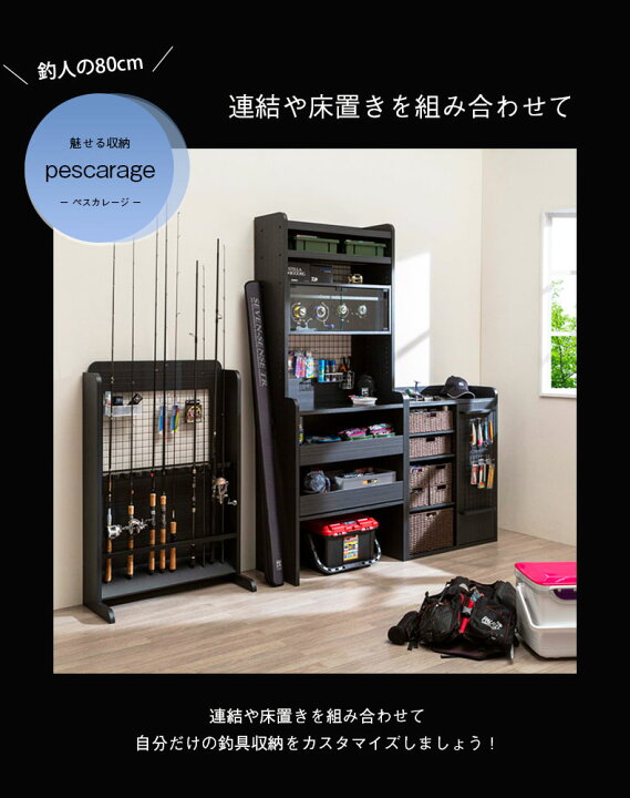 楽天市場 リールキャビネット ペスカレージ キャビネット ラック 扉 収納 チェスト 幅 開き Bk ブラック 黒 書斎 勉強 作業 男前 塩系 おしゃれ オシャレ 北欧 マナベインテリアハーツ楽天市場店