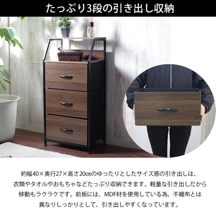 楽天市場】幅44cm 薄型 ファブリック チェスト ブレイクスルー | 3段 