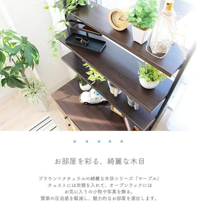 楽天市場】【マラソンP5倍】 40cm幅 チェストラック マーブル 