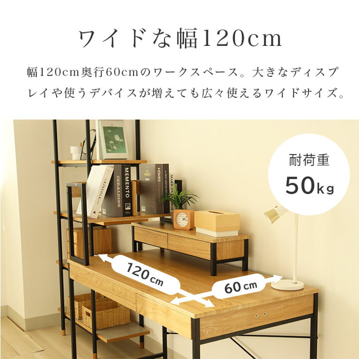 楽天市場】幅120cm デスク エリック | パソコンデスク 学習机 奥行60 