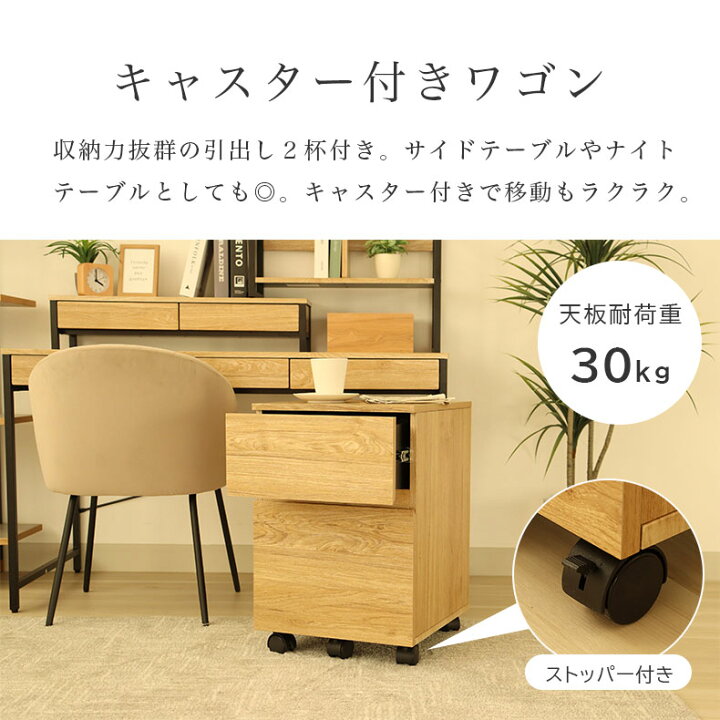 楽天市場】幅120cm デスク セット 3点 （ワゴン） エリック | デスク 