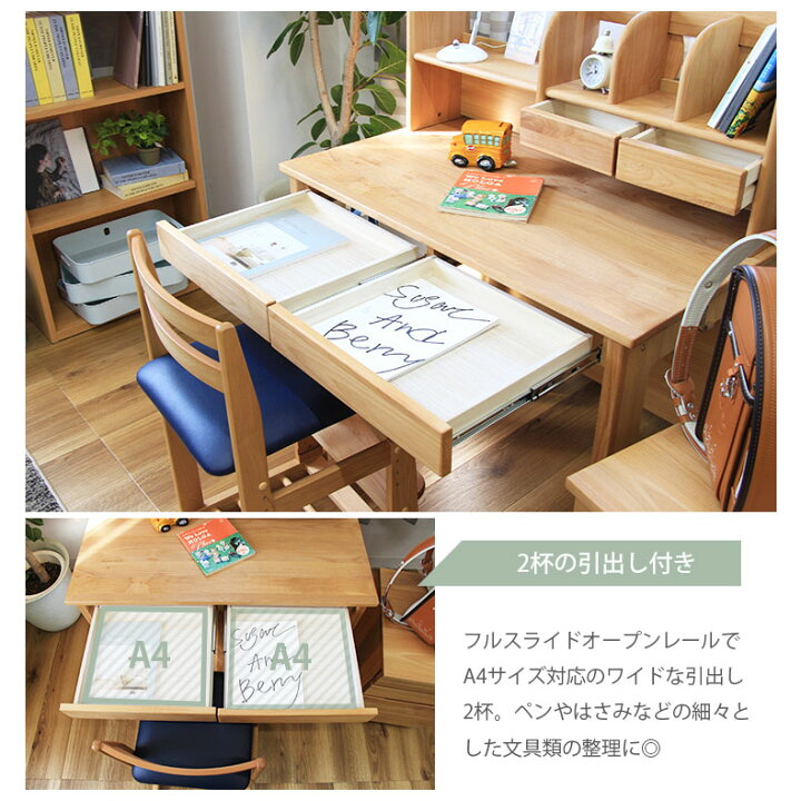 楽天市場】【開梱設置】学習机 学習デスク 勉強机 子供机 リビング学習 