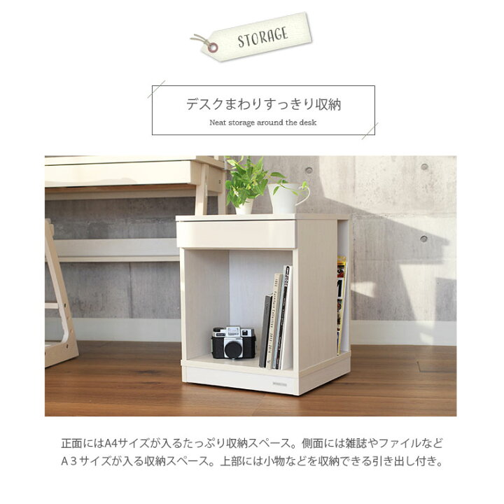 楽天市場】【マラソンP2倍】 幅40cm 学習デスクオープンワゴン  