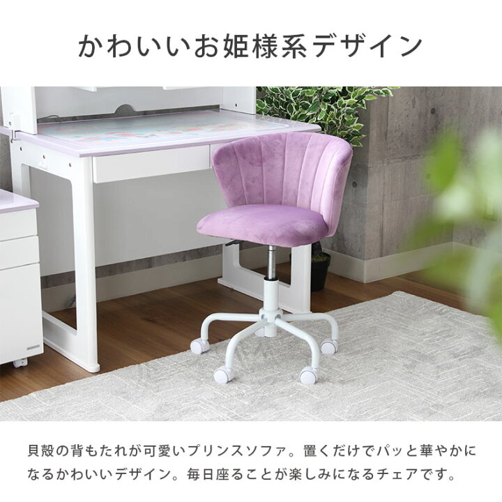 学生机と椅子紫色のセット