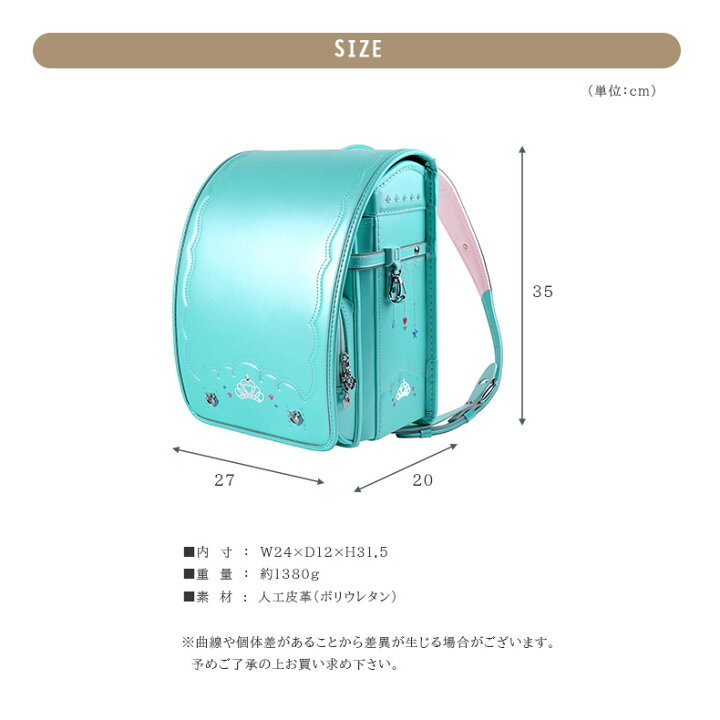 楽天市場】ランドセル コンチェルト クラウン 全2色 | 6年保証 女の子 