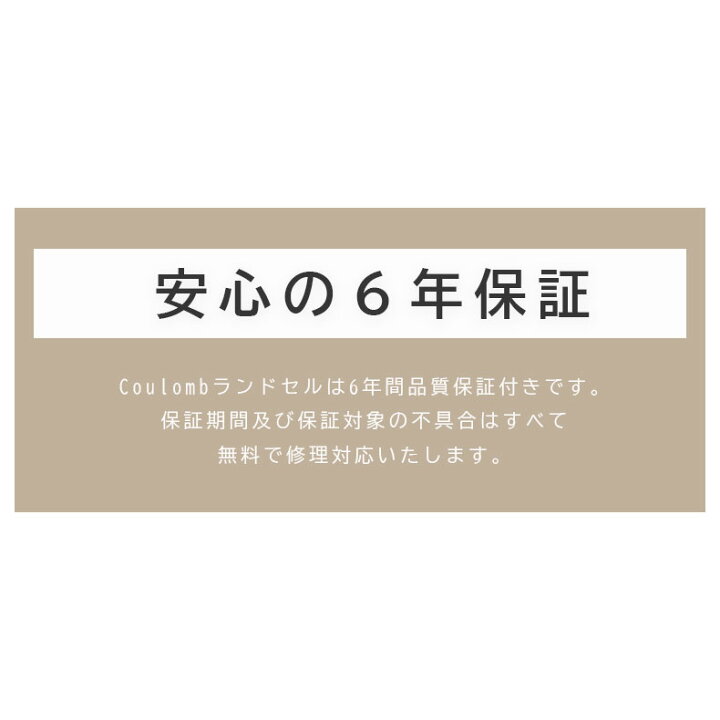 楽天市場】【マラソンP2倍】 ランドセル ユニコーンRS0092 全4色 | 6年 