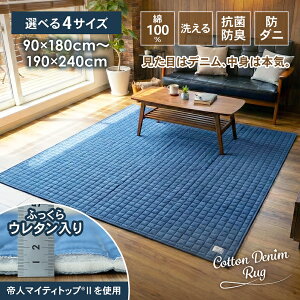 ���O ���O�}�b�g �􂦂� �f�j�� ��100% ��l �}�C�e�B�g�b�v �R�� �h�L �h�_�j �L���g���O �J�[�y�b�g ������� 130×190 190×190 190×240 90×180 1�� 1.5�� 2�� 3�� �k�� ���C�� ���B���e�[�W �j�O �R�b