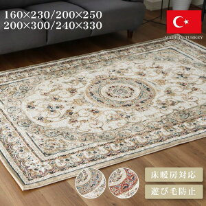 �E�B���g�����O ���U���I 2�F | �g���R�� 160x230cm 200x250cm 200x300cm 240x330cm �J�[�y�b�g ���O �~�� ���O�}�b�g �E�B���g���D �E�B���g�����O ������� �A���e�B�[�N �N���V�b�N �G���K���g �G�R�e