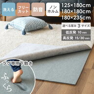 ラグ 下敷き ラグパッド アンダーラグ 洗える 低反発 10mm 20mm 高反発 15mm 25mm 1.5畳 2畳 3畳 ふっく…