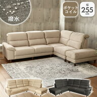コーナー カウチソファ ミストラル | ヘッドレスト角度調節 ワイド おしゃれ ソファ ソファー カウチソフ…