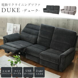 楽天市場】 ソファ > 電動リクライニング : マナベインテリアハーツ  