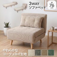 【1000円OFFクーポン マラソン限定】 ソファベッド 3WAY 折りたたみ カウチソファ ローソファ コンパクト…