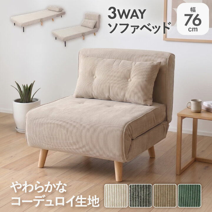 楽天市場】折りたたみ 3way 脚付き ソファベッド ソファーベッド 