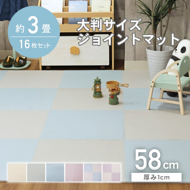 楽天市場】約3畳 16枚セット 58x58 ジョイントマット 全6色 | 大判 