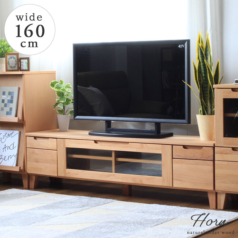 【楽天市場】幅160 TVボード ホルン | テレビ台 テレビボード 160cm