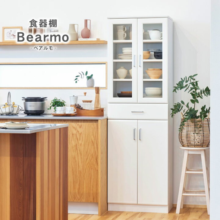 楽天市場】【3/21 20:00〜マラソンP2倍】 食器棚 ベアルモ（BRM 