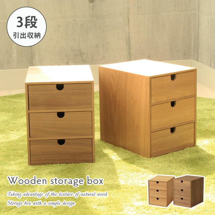 楽天市場】【4/5要エントリPバック&マラソンP5倍】 幅19.5cm 木製引出 