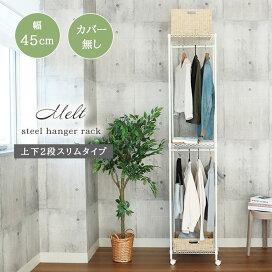 楽天市場】 収納家具 > ハンガーラック : マナベ家具 楽天市場店