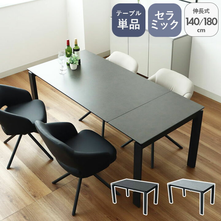 楽天市場】【開梱設置】 140cm 180cm 伸長式ダイニングテーブル 