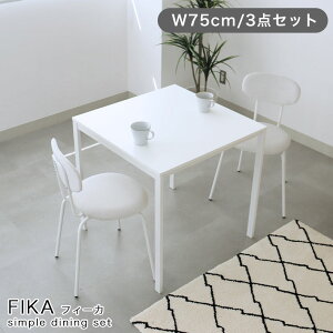  ɋ 75cm _CjOe[uZbg 2lp tB[J | 2l _CjOe[u e[u _CjO s75cm 75cm  zCg WH ~V Vv ȃXy[X V l