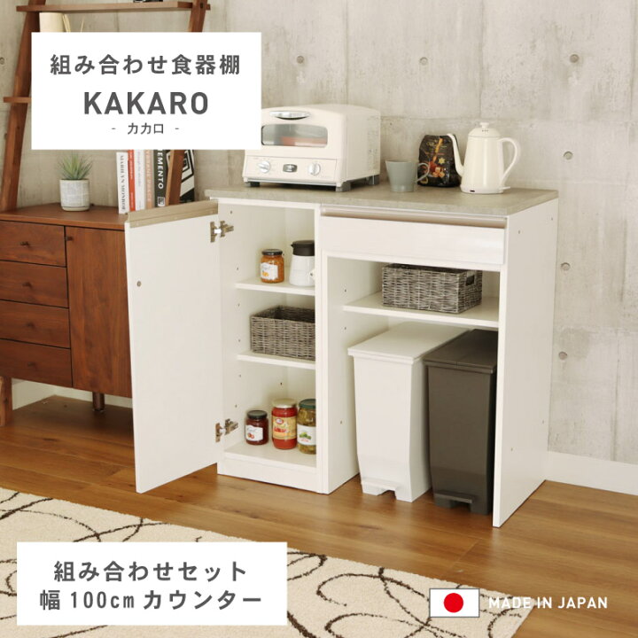 楽天市場】幅100cm カウンター 下台40 開戸 60ダスト カカロ | キズ 熱 