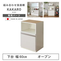 楽天市場】カシュー レンジ台の通販