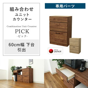 水屋 棚」の人気商品一覧 | 安い商品を通販サイトから探す - 価格.com