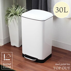 30L 30リットル ごみ箱 ダストボックス トップアウト | ゴミ箱 ごみばこ スチール ペダル式ゴミ箱 ホワイト ペダル ふた付き ふた 蓋付き スリム キッチン 大型 縦型 シンプル 生ゴミ 大容量 袋 見えない 隠す 臭わない オフィス 蓋つき