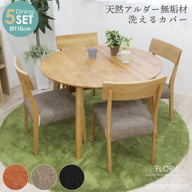 楽天市場】 ダイニング家具 > ダイニング5点セット : マナベインテリア 