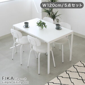  ɋ 120cm _CjOe[uZbg 4lp tB[J | 4l _CjOe[u e[u _CjO s75cm 75cm  zCg WH ~V Vv ȃXy[X V 