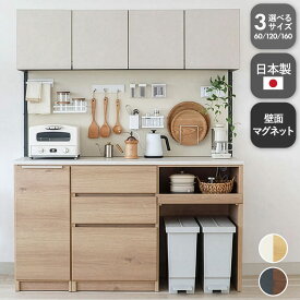 【1000円OFFクーポン マラソン限定】 【開梱設置】 食器棚 キッチンボード レンジ台 カップボード 壁面 マグネット コンセント付き 国産 キャビネット キッチン スライドテーブル フルスライド ボード 台 食器入れ レンジボード キッチンキャビネット おしゃれ