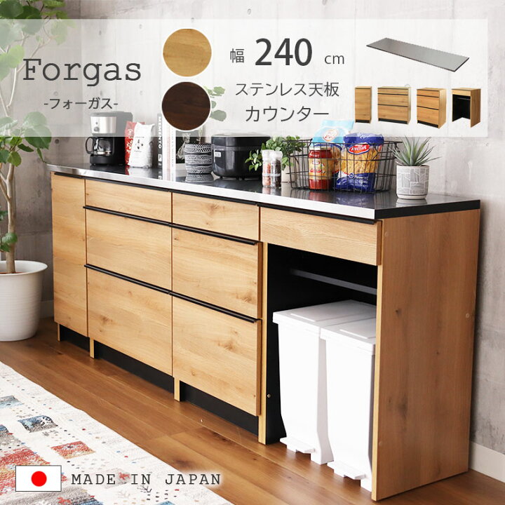 楽天市場】幅240cm カウンター 下台40左開 80引出 60引出 60ダスト 