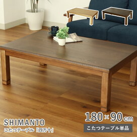 楽天市場】 こたつ > こたつ本体 : マナベ家具 楽天市場店