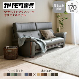 楽天市場】 ソファ > 2人掛け : マナベ家具 楽天市場店