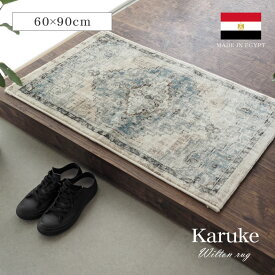 60x90cm ウィルトンマット カリュケ | エジプト製 ウィルトン織り 玄関マット 室内マット 屋内マット マット アンティーク モダン ビンテージ 北欧 おしゃれ デザイン エントランス アクセントマット ラグマット デザインマット エントランスマット びっくり BL