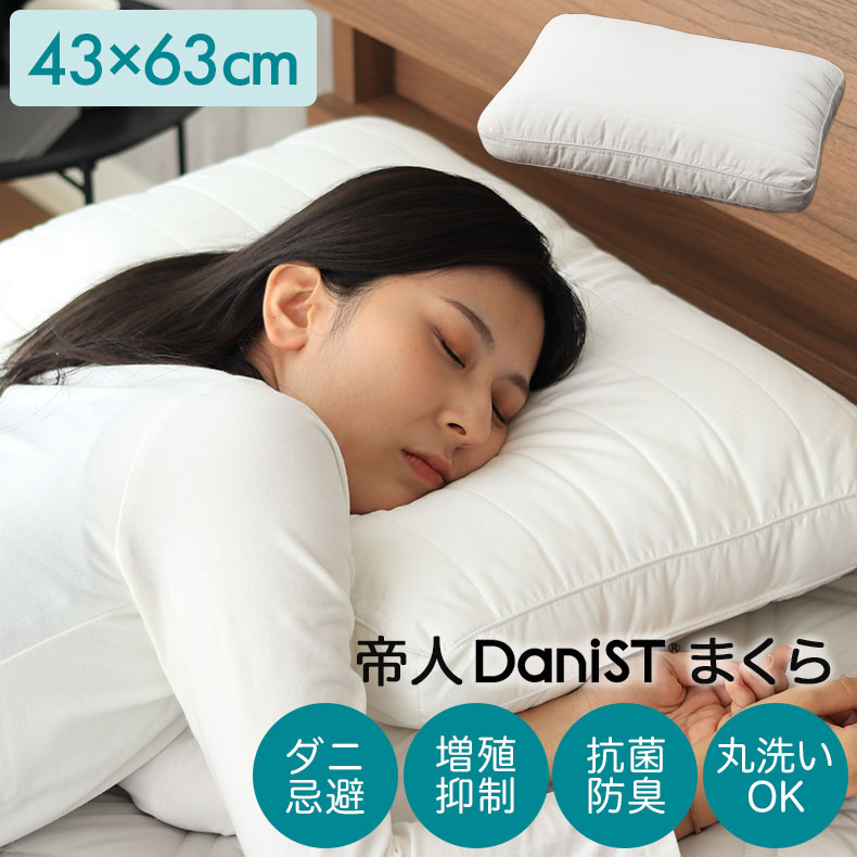 テイジン 枕の人気商品・通販・価格比較 - 価格.com