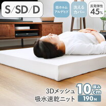 楽天市場】マナベ インテリア マットレスの通販
