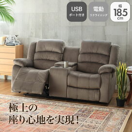 楽天市場】 ソファ > 電動リクライニング : マナベ家具 楽天市場店