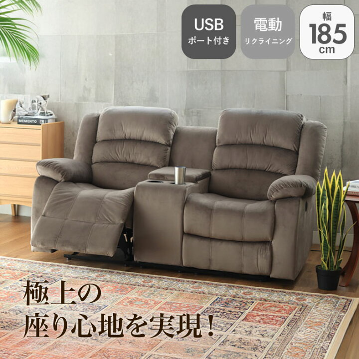 楽天市場】2人用 電動ソファ クック | 電動ソファー 電動ソファ 電動  