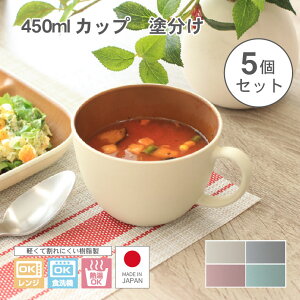 450ml�J�b�v 5�Z�b�g �h���� | WH �z���C�g �� IV �A�C�{���[ �N���[���F GY �O���[ �O���C �D�F �O���[�W�� PI PK �s���N BL �u���[ �� �i�`������ �J���g���[ �J�t�F �L�b�`�� �������