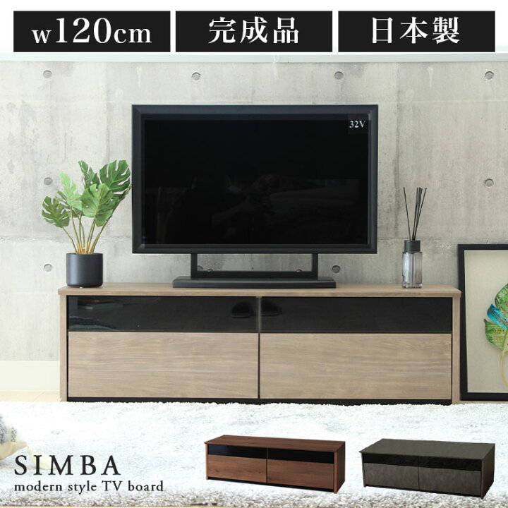 楽天市場】幅120cm テレビボード シンバ 全3色 | 120cm テレビ台 幅120 