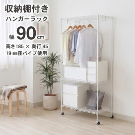 楽天市場】 収納家具 > ハンガーラック : マナベ家具 楽天市場店