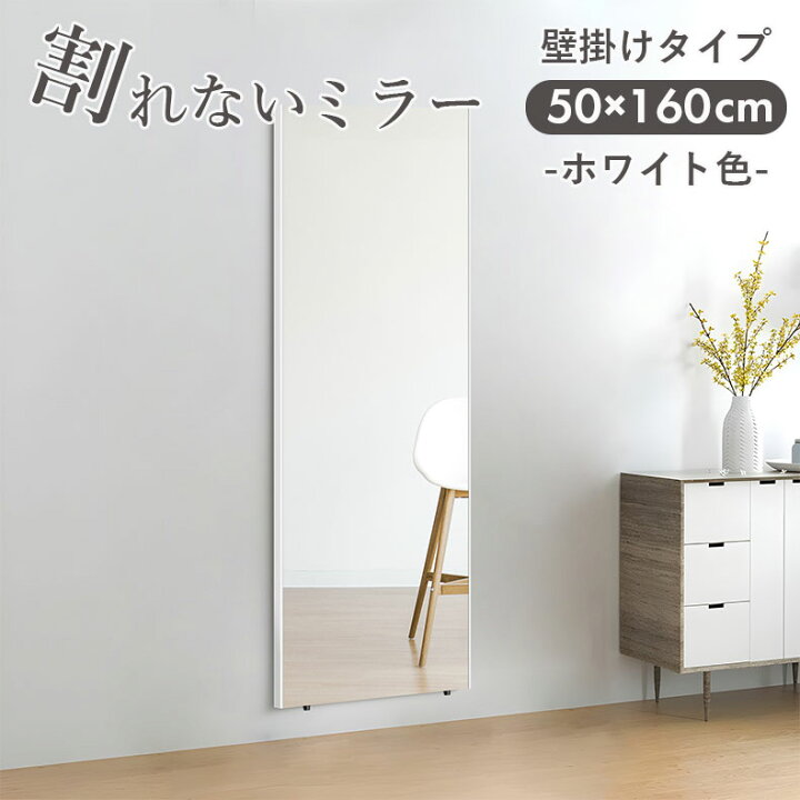 楽天市場】割れない ミラー 幅50 縦160 鏡 マグネット 超軽量 薄型 