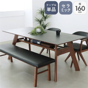 幅160cm ダイニングテーブル 傷 汚れに強い 耐熱 セラミック セラミックテーブル ブラック 大理石調 黒 テーブル 奥行85cm ウォールナット おしゃれ モダン 棚付き 石 4人掛け 木脚 食卓 4人 食