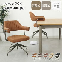 楽天市場】マナベ インテリア ハーツ（イス・チェア｜インテリア・寝具 