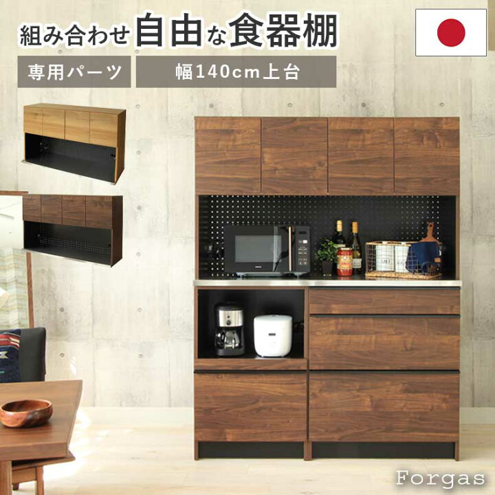 楽天市場】組み換え 食器入れ オリジナル レンジ台 レンジボード 