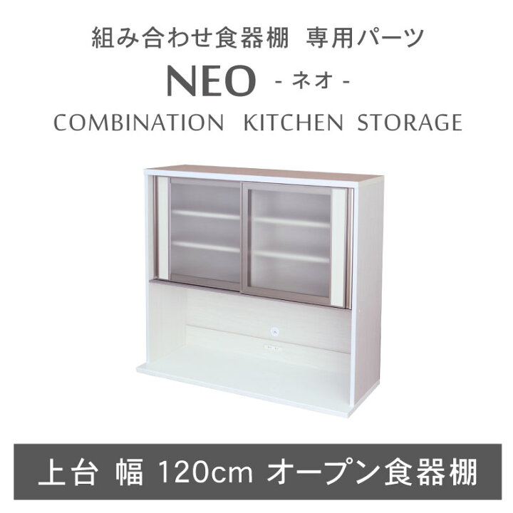 楽天市場】組み換え 食器入れ オリジナル レンジ台 レンジボード 